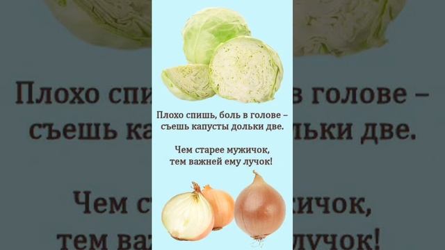 Целебные стихи и советы