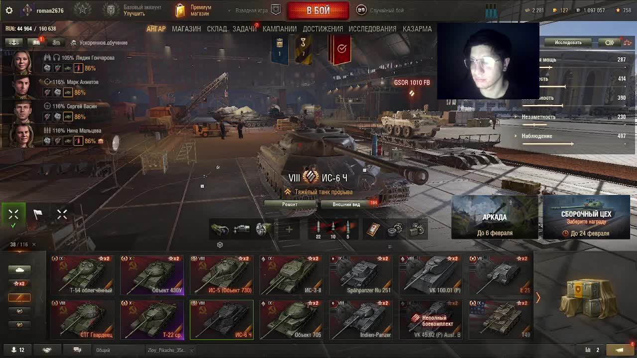 Играем в новом аркаде режиме