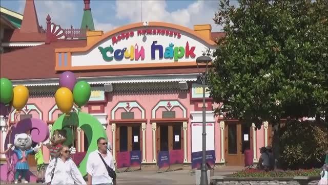 Прогулка по Сочи Парку