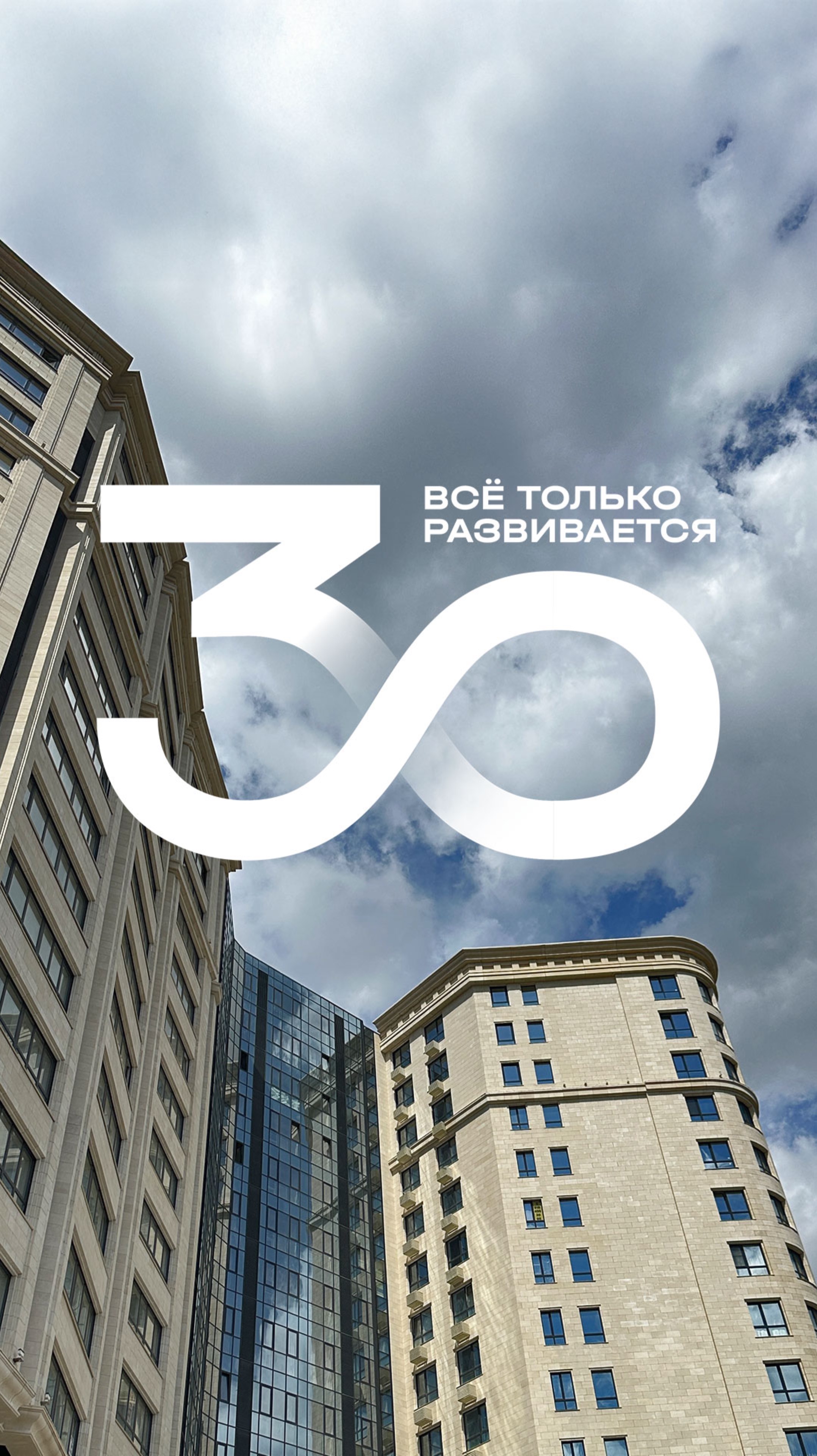 Всё только развивается
