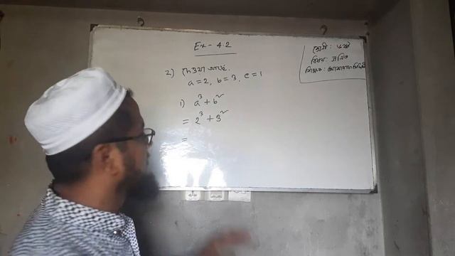 Teacher : Asraf Siddiki (Class : Six)