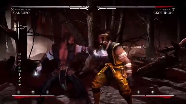 Mortal Kombat X Sub-Zero Combo