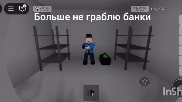 эй не грабь банк