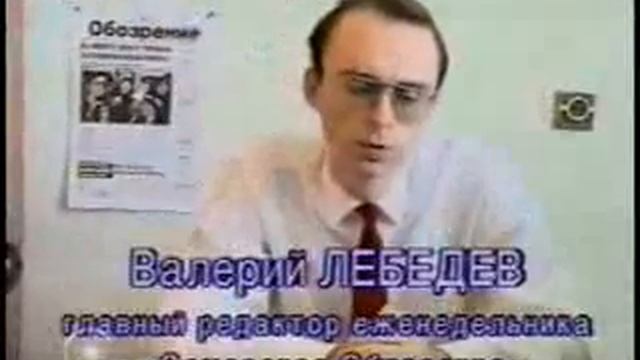 Сюжет о выходе №1 газеты «Самарское обозрение» (В. Лебедев и М. Матвеев)