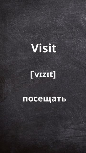 УЧИ 5 СЛОВ КАЖДЫЙ ДЕНЬ 🇬🇧🇷🇺29| слова | АнглийскийЯзык #учитьанглийский #english #английский#язык