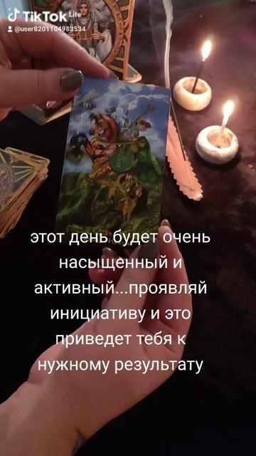 карта дня
