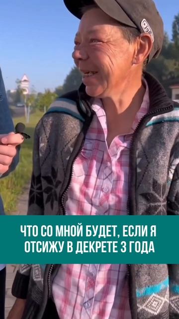 сколько вы сидели в декрете?