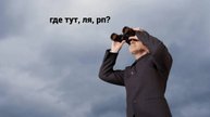 rp)