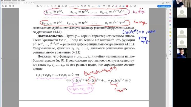 Дифференциальные уравнения 6