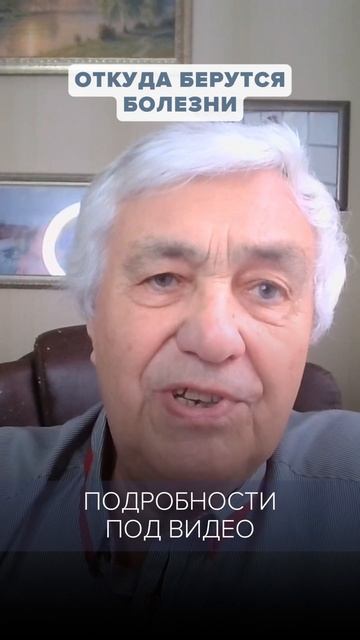 ОТКУДА БЕРУТСЯ БОЛЕЗНИ: Как мы сами ВЫБИРАЕМ свою РЕАЛЬНОСТЬ