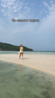 Лучший пляж на острове Фукуок