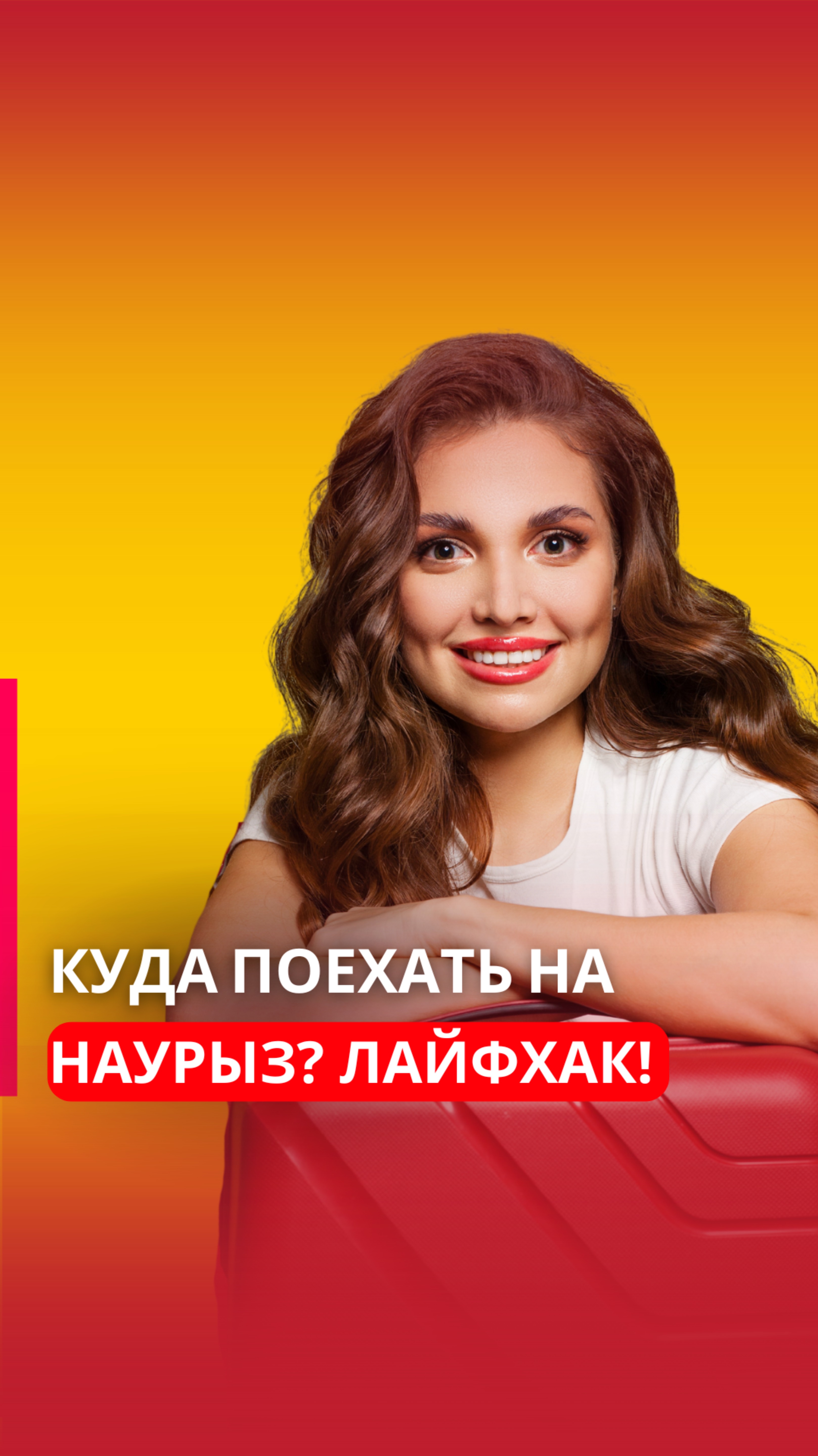Куда поехать на Наурыз? ТОП-5 направлений этой весной 2025! Туры из Казахстана