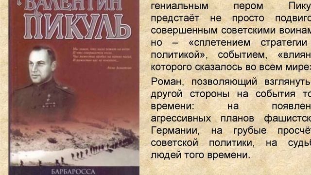 Великие битвы великой победы.