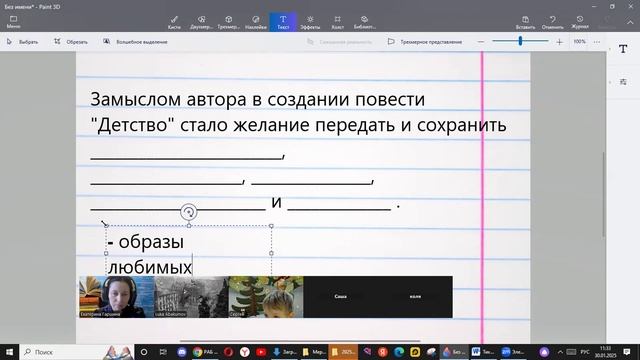 30 янв ЛИТ 6 кл. Завершающий урок. Рефлексия. Обобщение прочитанного в повести Толстого "Детство"