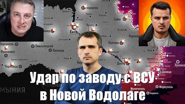 Сводки СВО от МО, Юрий Подоляка, СМИ, Военкоров - Война на Украине. 02.02.2025
