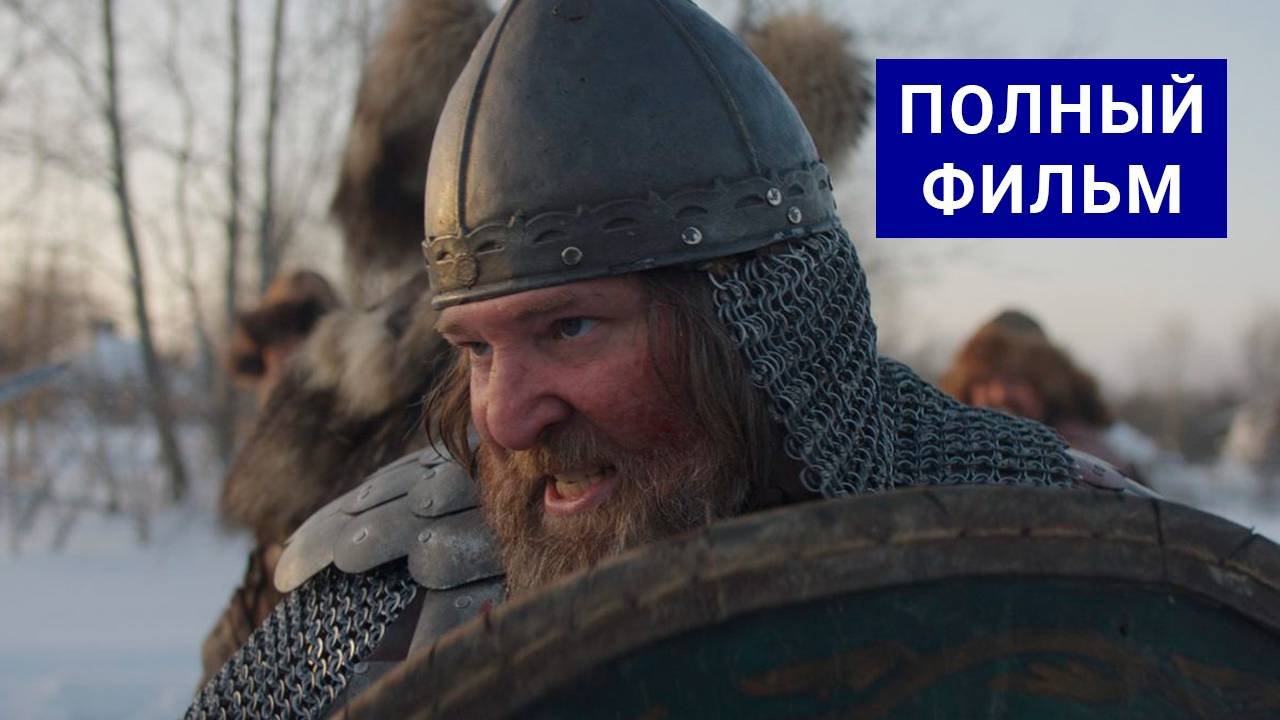Злой город | Фильм полностью 2025