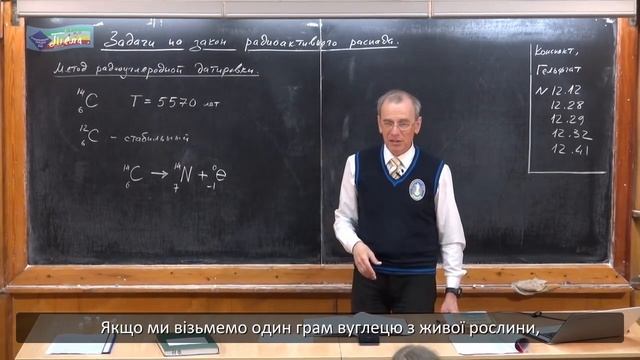 Фізика. Том V. Урок_29_3
