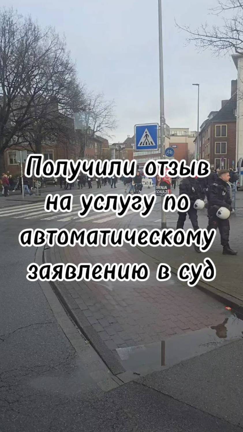 Услуга по созданию заявления в суд
