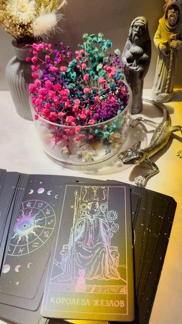 Прогноз на сегодня 🌟