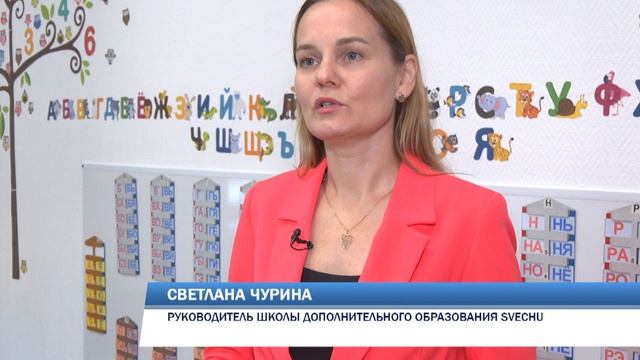 Школа дополнительного образования Svechu.
Обзор курсов для детей.