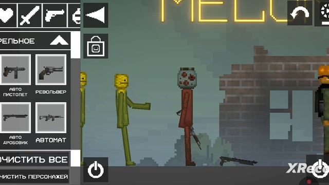 армия в мелон плейграунд