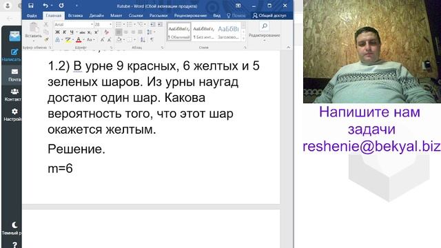 Р. А. Хамидуллин Теория вероятностей и математическая статистика. Задача № 1.2