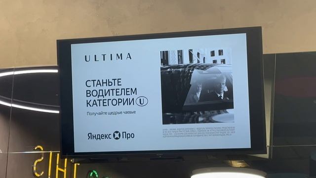 Реклама Яндекс такси Бизнес в Фитнес Хаусе Яндекс Такси СПБ #рик