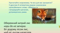 2 клас Українська мова Складання речень за малюнками