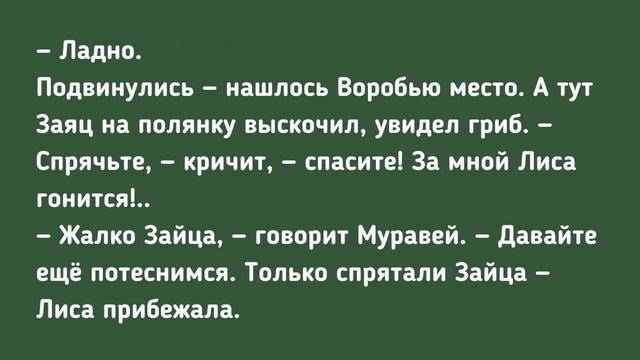 Learn Russian Through Stories | Russian Reading Practice