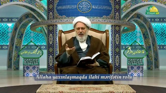 Ustad Məhəmməd Baqir Saivər - Allaha yaxınlaşmaqda ilahi mərifətin rolu (Vilayət ayələri 11)