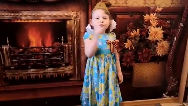 Общественная акция "Мы помним, мы гордимся!" Участник № 14 Попова Валентина, 3 года