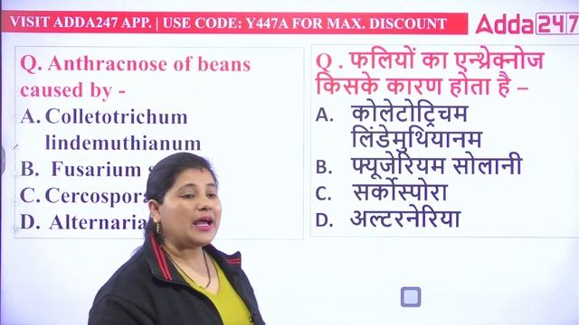Plant Pathology/पादप रोग विज्ञान | Lecture #8 | Bihar BAO/SDAO 2024 | By Heena Mam