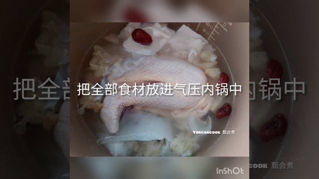 椰子雪耳炖鸡