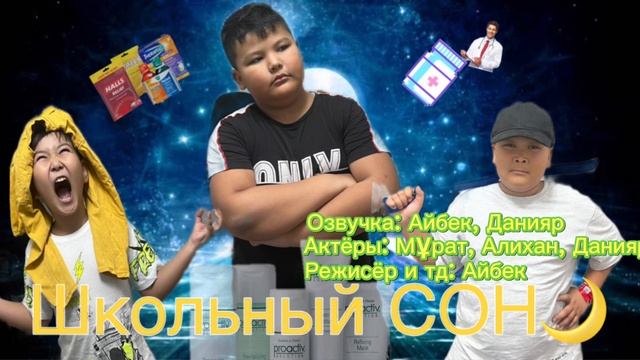 Постер шс