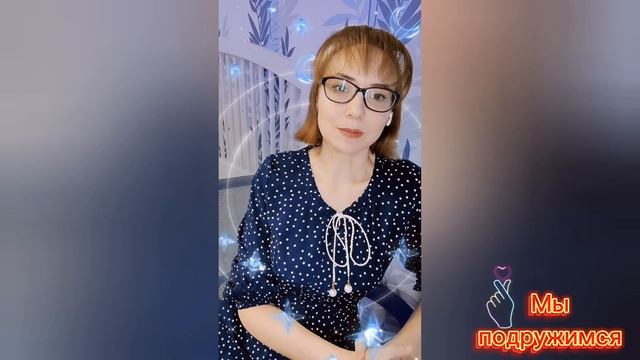 Татьяна Юренкова - Песни и поэзия нас подружат ✨ #знакомство #cover #music #books #приветствие