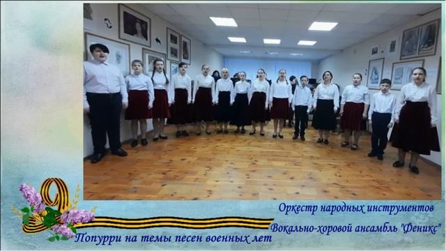 Концерт, посвященный Дню Победы