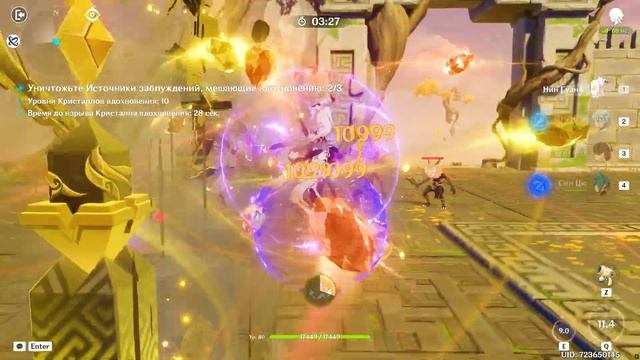 Genshin Impact Ивент 2023 Поэзия вод Прорыв вдохновения