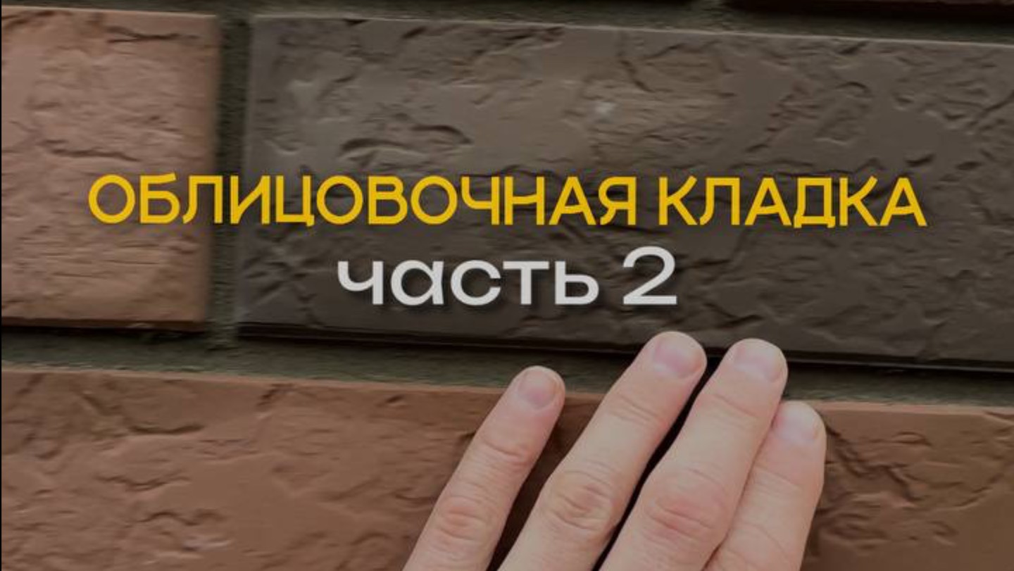 Строительство дома