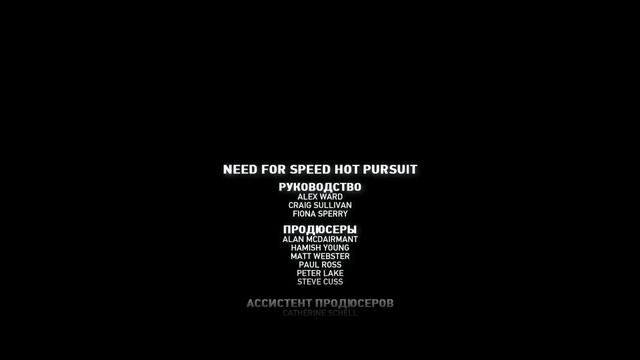 END OF THE LINE ( КОНЕЦ СТРОКИ ) Погоня. Need For Speed Hot Pursuit 2010.