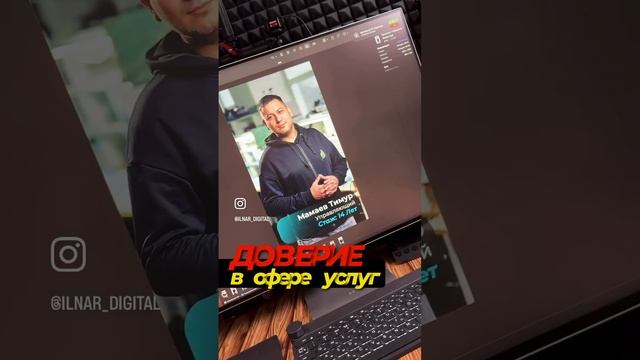 Покажите свой опыт, заслуги, покажите все, что вызовет доверие к вашим сотрудникам и к вашей компани