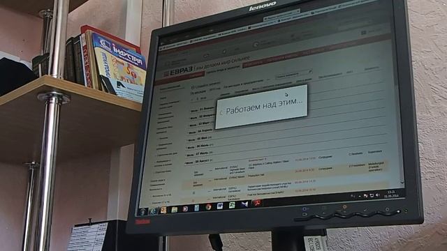 Евразовский портал отчёт