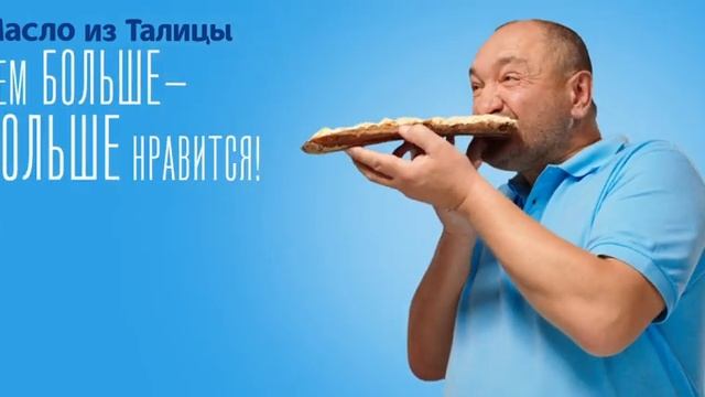 DOOH Талицкое молоко | Чем больше - больше нравится | Масло