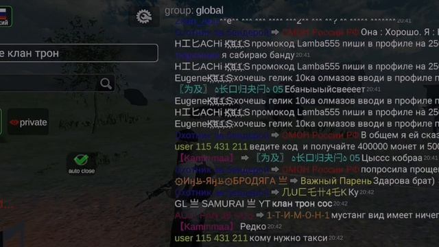 унижение клана ТРОН.Союзные кланы МЫ 亗 SAMURAI 亗 И КЛАН DB и GANS