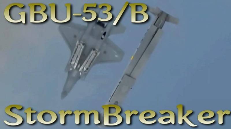 GBU-53/B StormBreaker. США увеличивают производство управляемых бомб малого диаметра.