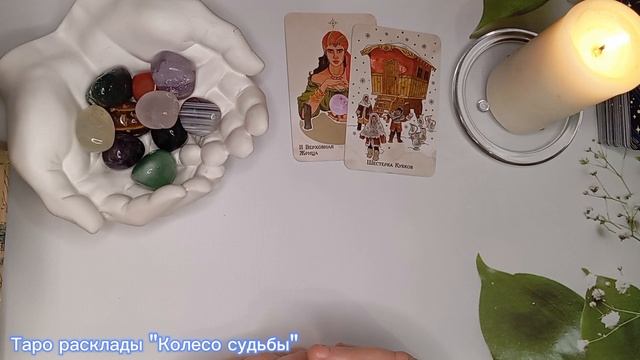 Почему он изменился по отношению ко мне 💔 Гадание на картах Таро