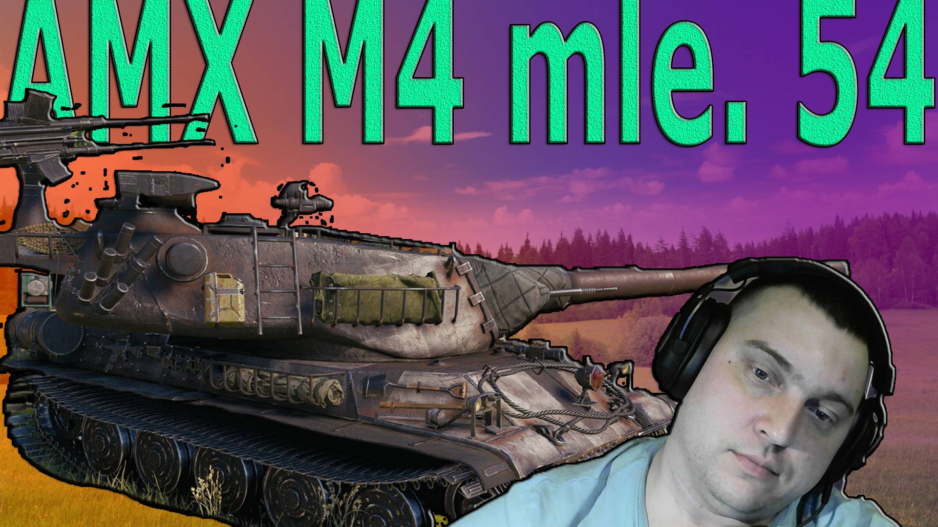 AMX M4 51 стрим