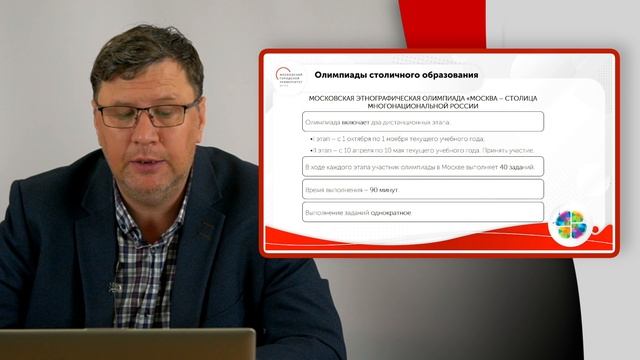 Московская система образования_Олимпиады московского образования