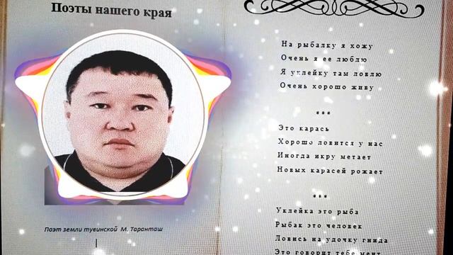 Песня Поэзия земли тувинской (ПЗТ) трибьют М.Таранташу