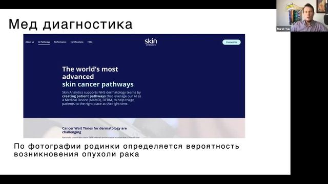 МОЗГ, цифровизация и искусственный интеллект и их тренды