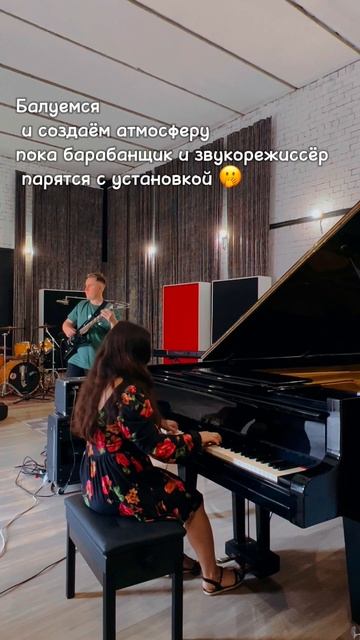 Балуемся на студии 🎹🎸